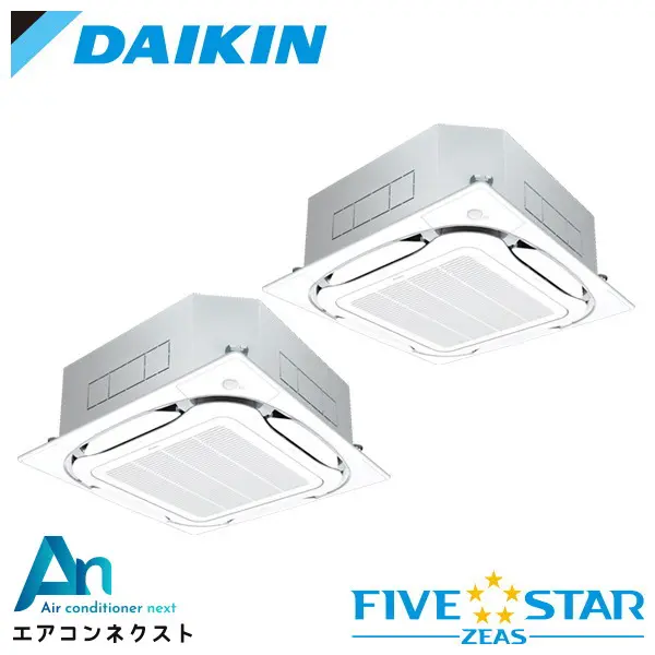 SSRC224DD ダイキン FIVE STAR ZEAS 業務用エアコン 天井カセット4方向 S-ラウンドフロー センシングタイプ 8馬力 同時ツイン 三相200V ワイヤードリモコン 冷媒R32