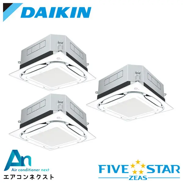 SSRUC160DM ダイキン FIVE STAR ZEAS 業務用エアコン 天井カセット4方向 S-ラウンドフロー センシングタイプ UVストリーマ除菌シリーズ 6馬力 同時トリプル 三相200V ワイヤードリモコン 冷媒R32