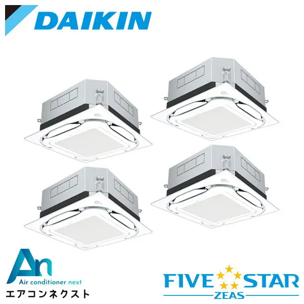 SSRUC224DW ダイキン FIVE STAR ZEAS 業務用エアコン 天井カセット4方向 S-ラウンドフロー センシングタイプ UVストリーマ除菌シリーズ 8馬力 同時ダブルツイン 三相200V ワイヤードリモコン 冷媒R32