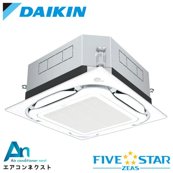 SSRUC56DT ダイキン FIVE STAR ZEAS 業務用エアコン 天井カセット4方向 S-ラウンドフロー センシングタイプ UVストリーマ除菌シリーズ 2.3馬力 シングル 三相200V ワイヤードリモコン 冷媒R32
