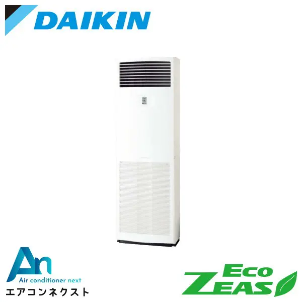 SZRV50CV ダイキン EcoZEAS 業務用エアコン 床置形 2馬力 シングル 単相200V ワイヤードリモコン 冷媒R32