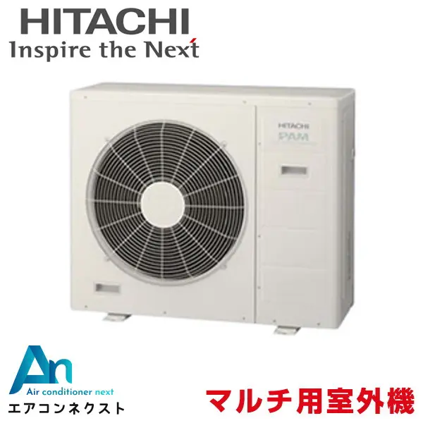 【室外機のみ】RAC-72M3SD 日立 ハウジングエアコン マルチ用室外機 単相200V システムマルチ室外ユニット