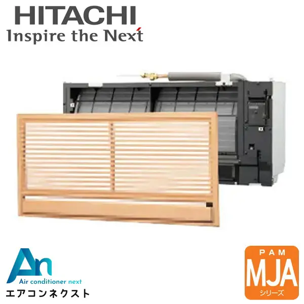 【室内機のみ】RAM-JA25S 日立 MJAシリーズ ハウジングエアコン 壁埋込形 単相200V 壁埋込タイプ