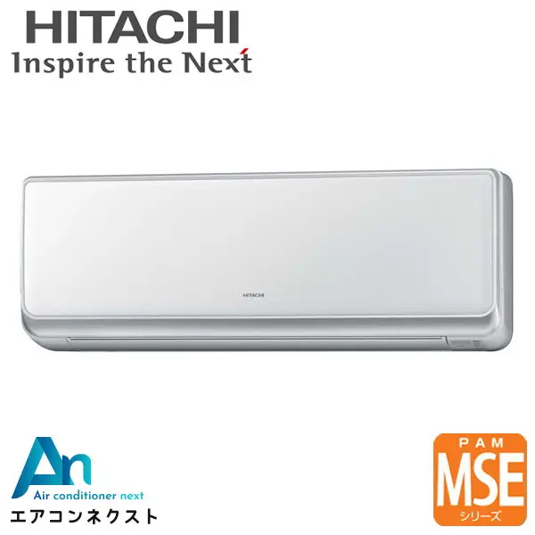 【室内機のみ】RAM-SE40S-W 日立 MSEシリーズ 本体カラー：クリアホワイト ハウジングエアコン 壁掛形 単相200V 壁掛タイプ