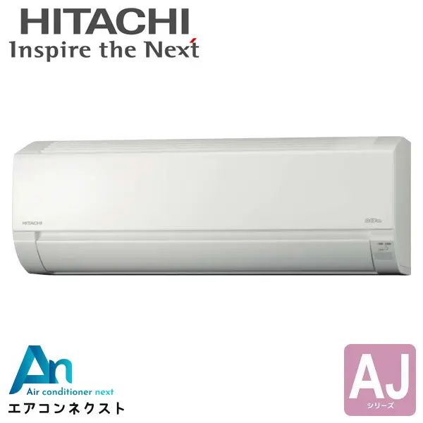 RAS-AJ2825S-W 日立 AJシリーズ ハウジングエアコン 壁掛形 単相100V 10畳程度 スターホワイト