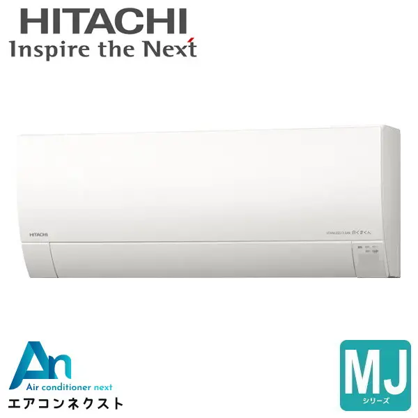 RAS-MJ2825S-W 日立 MJシリーズ ハウジングエアコン 壁掛形 単相100V 10畳程度 スターホワイト