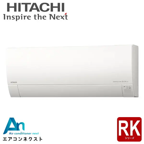 RAS-RK2826S-W 日立 RKシリーズ 寒冷地向け ハウジングエアコン 壁掛形 単相100V 10畳程度 スターホワイト