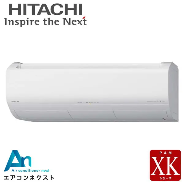 RAS-XK5626D-W 日立 XKシリーズ 寒冷地向け ハウジングエアコン 壁掛形 単相200V 18畳程度 スターホワイト