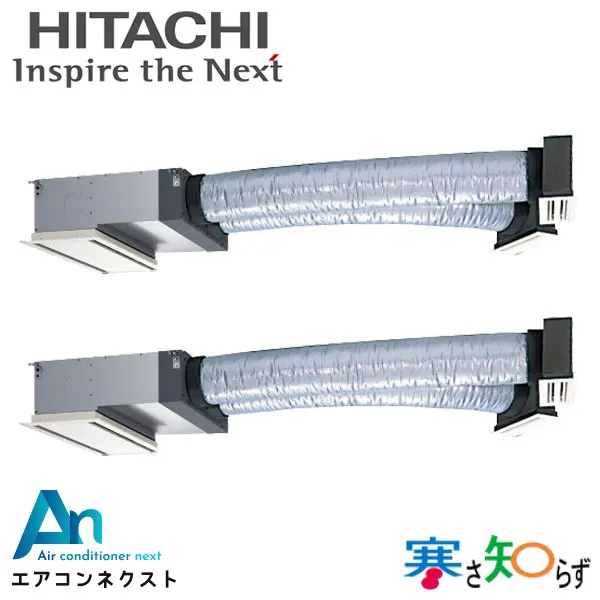 RCB-GP112RHNP4 日立 寒さ知らず 寒冷地向け 業務用エアコン ビルトイン 4馬力 同時ツイン 三相200V ワイヤードリモコン 冷媒R32