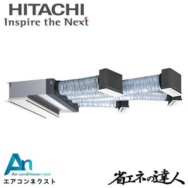 RCB-GP112RSH11 日立 システムフリーZ 省エネの達人 標準 業務用エアコン ビルトイン 4馬力 シングル 三相200V ワイヤードリモコン 冷媒R32