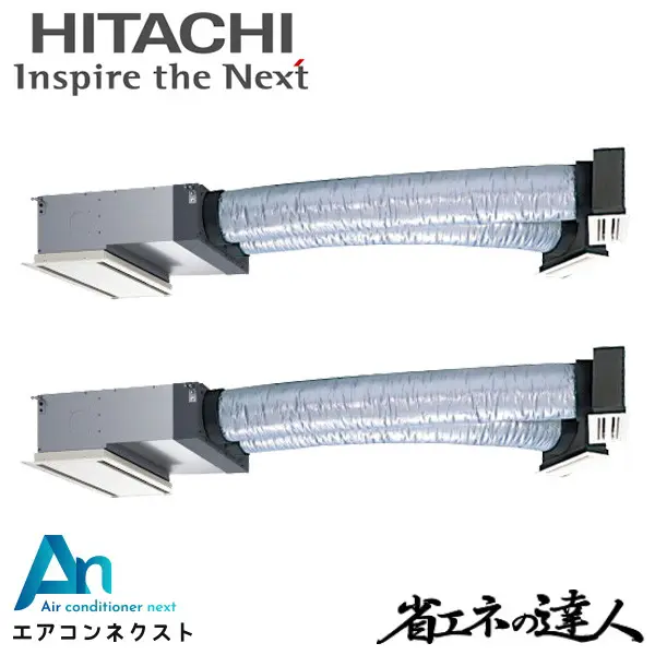 RCB-GP112RSHP9 日立 システムフリーZ 省エネの達人 標準 業務用エアコン ビルトイン 4馬力 同時ツイン 三相200V ワイヤードリモコン 冷媒R32