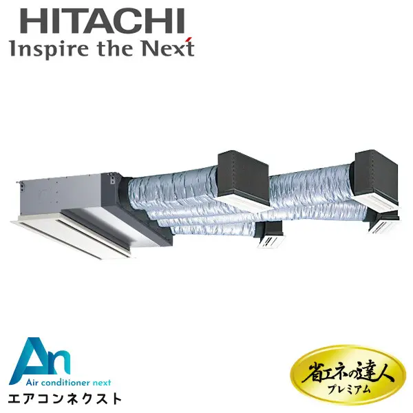 RCB-GP140RGH7 日立 システムフリーZ 省エネの達人プレミアム 省エネ 業務用エアコン ビルトイン 5馬力 シングル 三相200V ワイヤードリモコン 冷媒R32