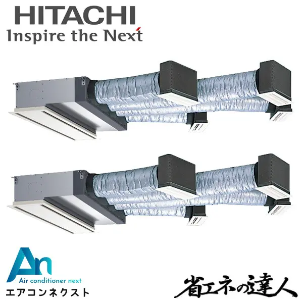RCB-GP224RSHP4 日立 システムフリーZ 省エネの達人 標準 業務用エアコン ビルトイン 8馬力 同時ツイン 三相200V ワイヤードリモコン 冷媒R32