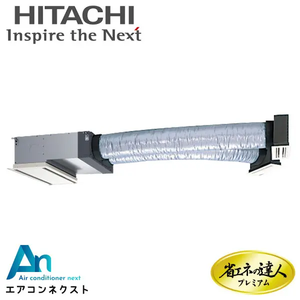 RCB-GP50RGH7 日立 システムフリーZ 省エネの達人プレミアム 省エネ 業務用エアコン ビルトイン 2馬力 シングル 三相200V ワイヤードリモコン 冷媒R32