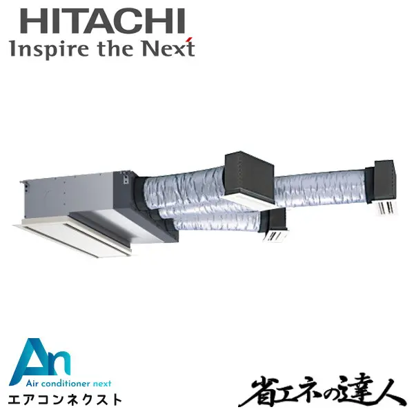RCB-GP80RSH11 日立 システムフリーZ 省エネの達人 標準 業務用エアコン ビルトイン 3馬力 シングル 三相200V ワイヤードリモコン 冷媒R32