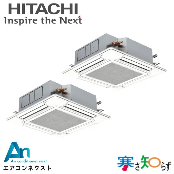 RCI-GP112RHNP5 日立 寒さ知らず 寒冷地向け 業務用エアコン てんかせ4方向 4馬力 同時ツイン 三相200V ワイヤードリモコン 冷媒R32