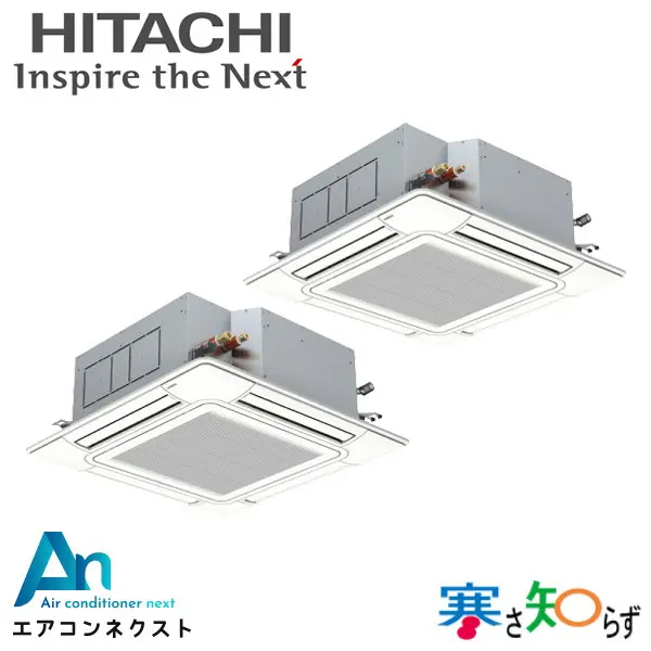 RCI-GP160RHNP4 日立 寒さ知らず 寒冷地向け 業務用エアコン てんかせ4方向 6馬力 同時ツイン 三相200V ワイヤードリモコン 冷媒R32