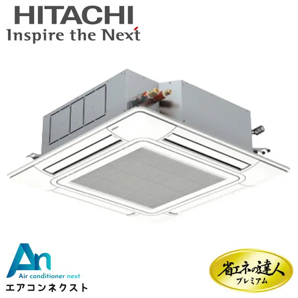 RCI-GP45RGH8-wl 日立 システムフリーZ 省エネの達人プレミアム 省エネ 業務用エアコン てんかせ4方向 1.8馬力 シングル 三相200V ワイヤレスリモコン 冷媒R32