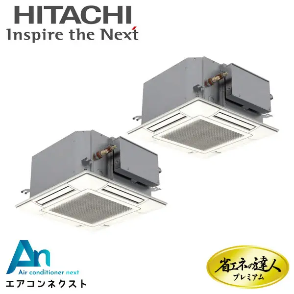RCIC-GP112RGHP2 日立 システムフリーZ 省エネの達人プレミアム 省エネ 業務用エアコン てんかせ4方向Jr. 4馬力 同時ツイン 三相200V ワイヤードリモコン 冷媒R32
