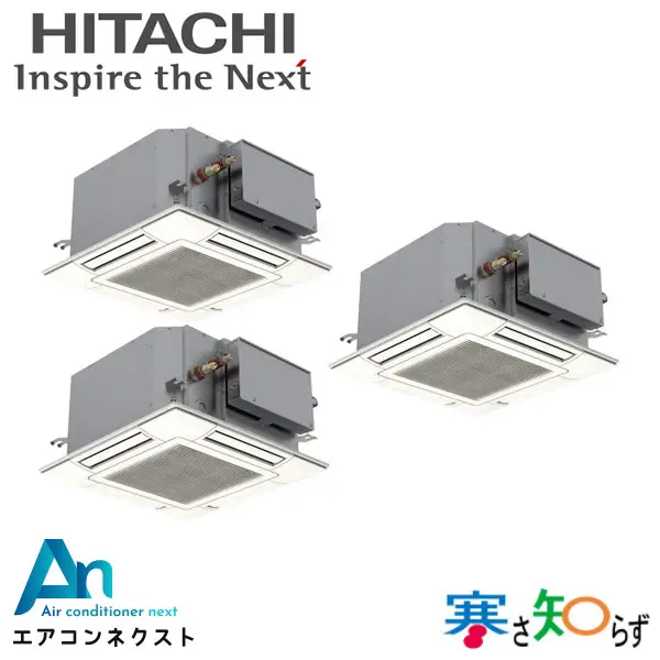 RCIC-GP160RHNG3 日立 寒さ知らず 寒冷地向け 業務用エアコン てんかせ4方向Jr. 6馬力 同時トリプル 三相200V ワイヤードリモコン 冷媒R32