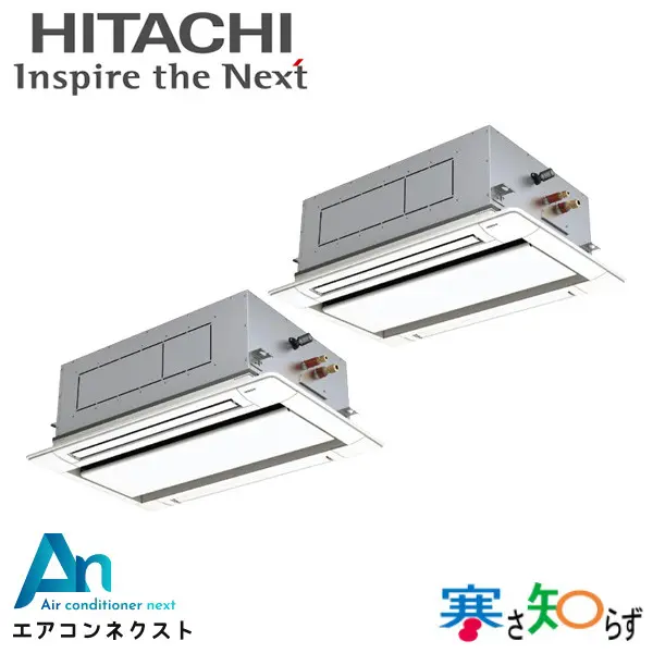 RCID-GP80RHNP4 日立 寒さ知らず 寒冷地向け 業務用エアコン てんかせ2方向 3馬力 同時ツイン 三相200V ワイヤードリモコン 冷媒R32