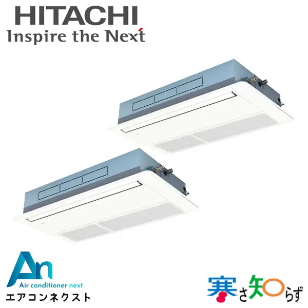 RCIS-GP140RHNP3 日立 寒さ知らず 寒冷地向け 業務用エアコン てんかせ1方向 5馬力 同時ツイン 三相200V ワイヤードリモコン 冷媒R32