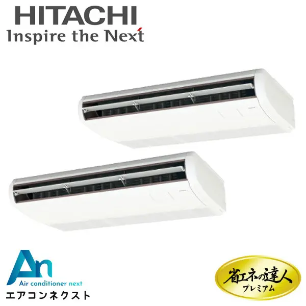 RPC-GP112RGHP7 日立 システムフリーZ 省エネの達人プレミアム 省エネ 業務用エアコン てんつり 4馬力 同時ツイン 三相200V ワイヤードリモコン 冷媒R32