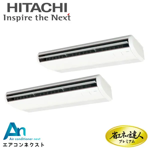 RPC-GP224RGHP3 日立 システムフリーZ 省エネの達人プレミアム 省エネ 業務用エアコン てんつり 8馬力 同時ツイン 三相200V ワイヤードリモコン 冷媒R32