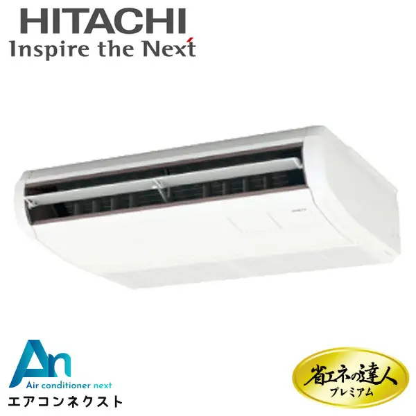 RPC-GP40RGHJ6-wl 日立 システムフリーZ 省エネの達人プレミアム 省エネ 業務用エアコン てんつり 1.5馬力 シングル 単相200V ワイヤレスリモコン 冷媒R32