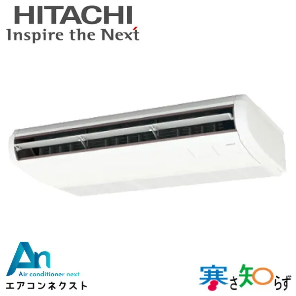RPC-GP80RHN4 日立 寒さ知らず 寒冷地向け 業務用エアコン てんつり 3馬力 シングル 三相200V ワイヤードリモコン 冷媒R32