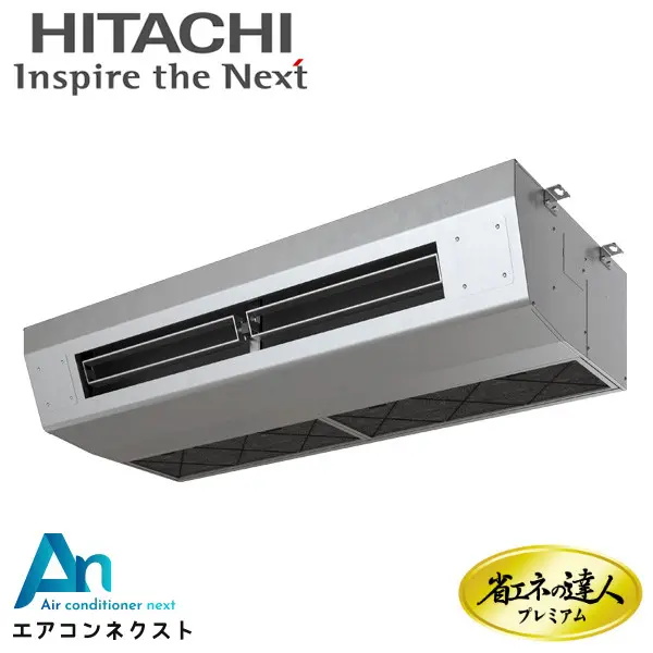 RPCK-GP140RGH7 日立 システムフリーZ 省エネの達人プレミアム 省エネ 業務用エアコン 厨房用てんつり 5馬力 シングル 三相200V ワイヤードリモコン 冷媒R32