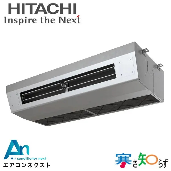RPCK-GP140RHN4 日立 寒さ知らず 寒冷地向け 業務用エアコン 厨房用てんつり 5馬力 シングル 三相200V ワイヤードリモコン 冷媒R32