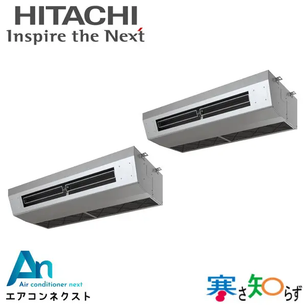 RPCK-GP160RHNP4 日立 寒さ知らず 寒冷地向け 業務用エアコン 厨房用てんつり 6馬力 同時ツイン 三相200V ワイヤードリモコン 冷媒R32
