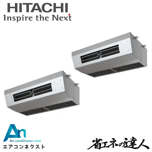 RPCK-GP160RSHP7 日立 システムフリーZ 省エネの達人 標準 業務用エアコン 厨房用てんつり 6馬力 同時ツイン 三相200V ワイヤードリモコン 冷媒R32