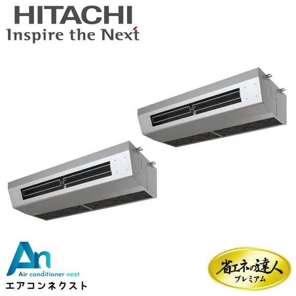 RPCK-GP280RGHP4 日立 システムフリーZ 省エネの達人プレミアム 省エネ 業務用エアコン 厨房用てんつり 10馬力 同時ツイン 三相200V ワイヤードリモコン 冷媒R32