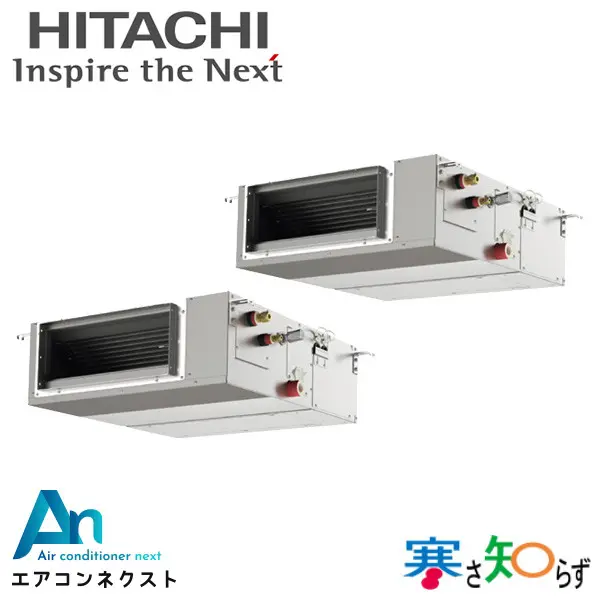 RPI-GP112RHNPC4 日立 寒さ知らず（中静圧） 寒冷地向け 業務用エアコン てんうめ 4馬力 同時ツイン 三相200V ワイヤードリモコン 冷媒R32