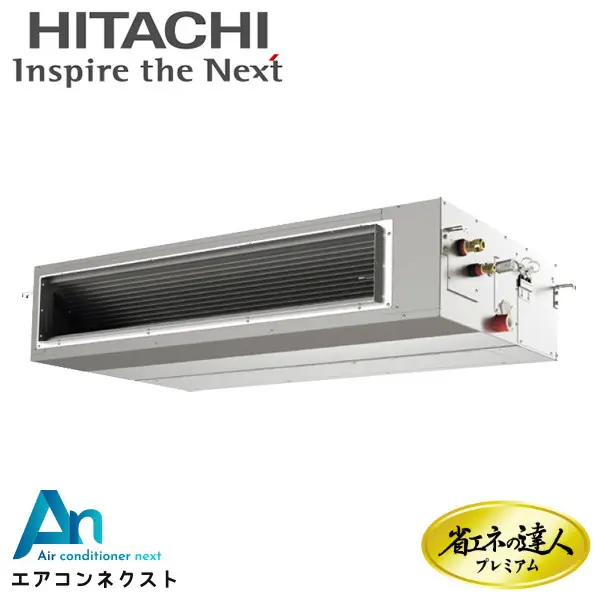 RPI-GP140RGH7 日立 システムフリーZ 省エネの達人プレミアム（高静圧） 省エネ 業務用エアコン てんうめ 5馬力 シングル 三相200V ワイヤードリモコン 冷媒R32