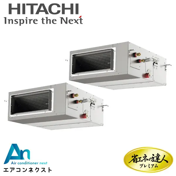 RPI-GP140RGHP7 日立 システムフリーZ 省エネの達人プレミアム（高静圧） 省エネ 業務用エアコン てんうめ 5馬力 同時ツイン 三相200V ワイヤードリモコン 冷媒R32