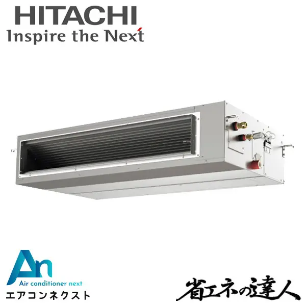 RPI-GP140RSH11 日立 システムフリーZ 省エネの達人（高静圧） 標準 業務用エアコン てんうめ 5馬力 シングル 三相200V ワイヤードリモコン 冷媒R32