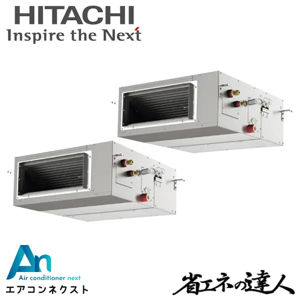 RPI-GP140RSHP9 日立 システムフリーZ 省エネの達人（高静圧） 標準 業務用エアコン てんうめ 5馬力 同時ツイン 三相200V ワイヤードリモコン 冷媒R32