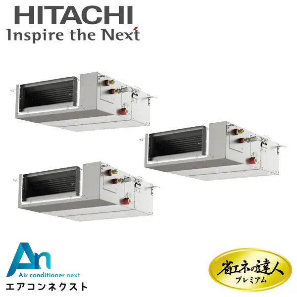 RPI-GP160RGHGC7 日立 システムフリーZ 省エネの達人プレミアム（中静圧） 省エネ 業務用エアコン てんうめ 6馬力 同時トリプル 三相200V ワイヤードリモコン 冷媒R32