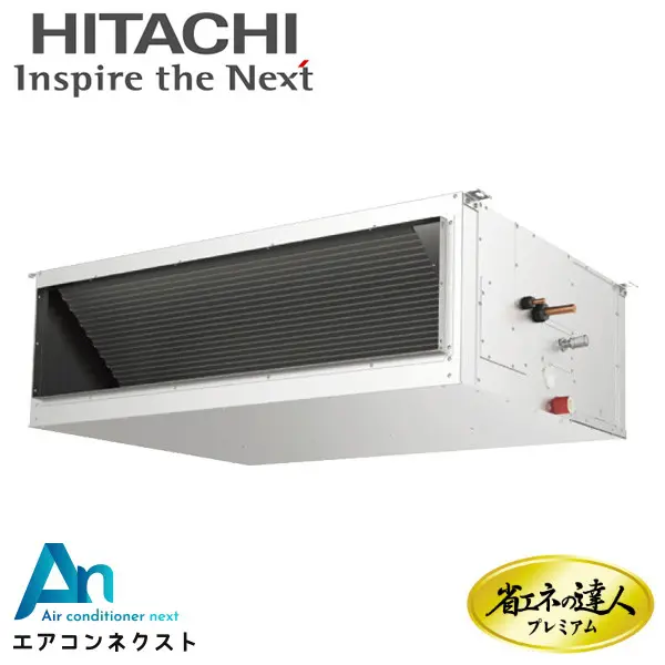 RPI-GP224RGH4 日立 システムフリーZ 省エネの達人プレミアム（高静圧） 省エネ 業務用エアコン てんうめ 8馬力 シングル 三相200V ワイヤードリモコン 冷媒R32