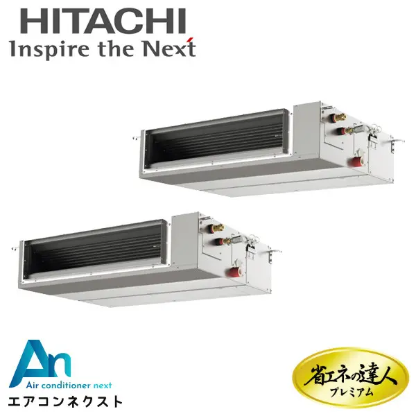 RPI-GP224RGHPC4 日立 システムフリーZ 省エネの達人プレミアム（中静圧） 省エネ 業務用エアコン てんうめ 8馬力 同時ツイン 三相200V ワイヤードリモコン 冷媒R32