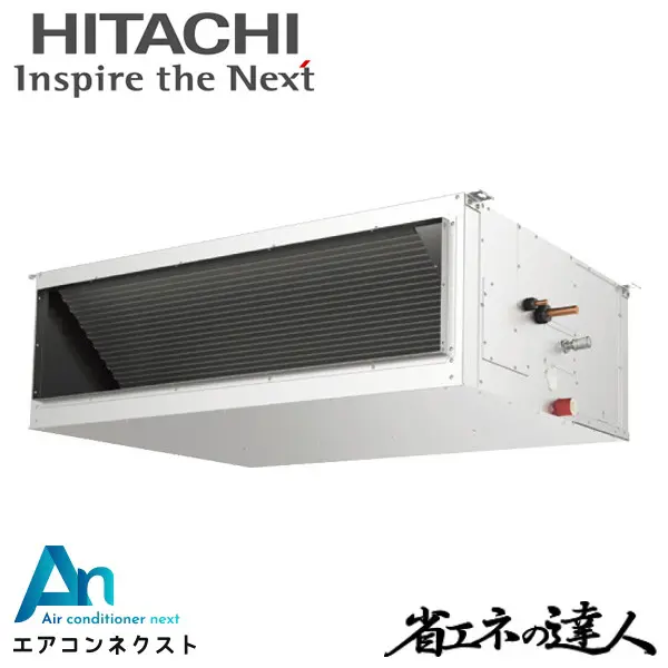 RPI-GP224RSH3 日立 システムフリーZ 省エネの達人（高静圧） 標準 業務用エアコン てんうめ 8馬力 シングル 三相200V ワイヤードリモコン 冷媒R32
