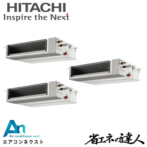 RPI-GP224RSHGC3 日立 システムフリーZ 省エネの達人（中静圧） 標準 業務用エアコン てんうめ 8馬力 同時トリプル 三相200V ワイヤードリモコン 冷媒R32