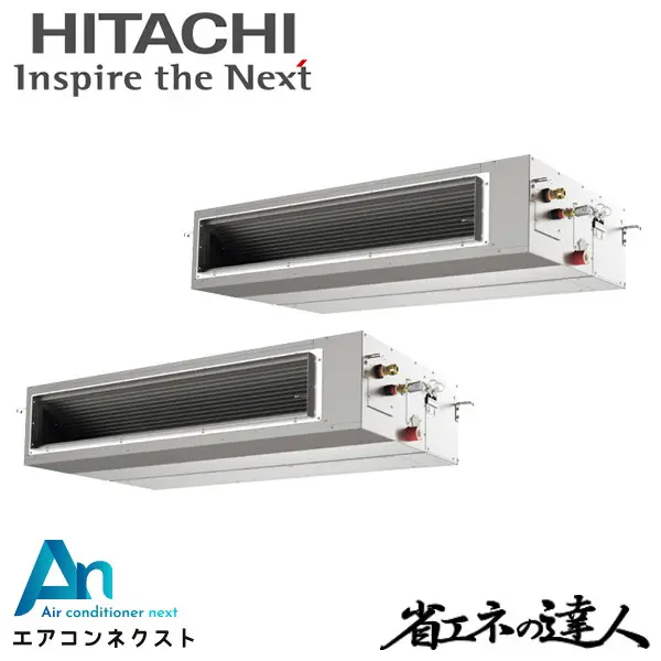 RPI-GP224RSHP4 日立 システムフリーZ 省エネの達人（高静圧） 標準 業務用エアコン てんうめ 8馬力 同時ツイン 三相200V ワイヤードリモコン 冷媒R32