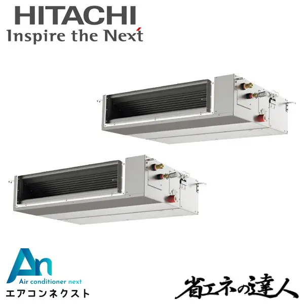 RPI-GP224RSHPC3 日立 システムフリーZ 省エネの達人（中静圧） 標準 業務用エアコン てんうめ 8馬力 同時ツイン 三相200V ワイヤードリモコン 冷媒R32