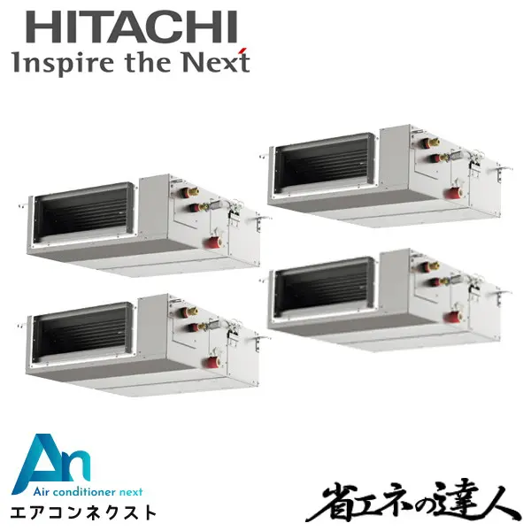RPI-GP224RSHWC3 日立 システムフリーZ 省エネの達人（中静圧） 標準 業務用エアコン てんうめ 8馬力 同時フォー 三相200V ワイヤードリモコン 冷媒R32