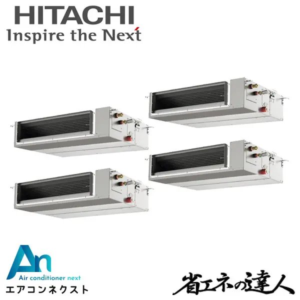 RPI-GP280RSHWC4 日立 システムフリーZ 省エネの達人（中静圧） 標準 業務用エアコン てんうめ 10馬力 同時フォー 三相200V ワイヤードリモコン 冷媒R32