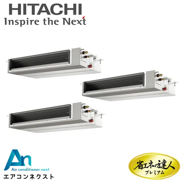RPI-GP335RGHGC3 日立 システムフリーZ 省エネの達人プレミアム（中静圧） 省エネ 業務用エアコン てんうめ 12馬力 同時トリプル 三相200V ワイヤードリモコン 冷媒R32